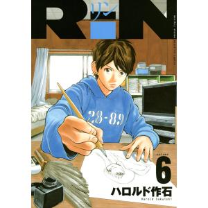 RiN全巻セット　漫画本　リン　全14巻セット　ハロルド作石　全巻セット RiN ハロルド作石 [1-14巻漫画全巻セット/完結] リンの通販 by