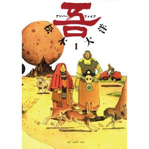新品 / 税金で買った本 (1-19巻 最新刊) 全巻セット : 漫画全巻ドット