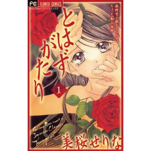 集英社（SHUEISHA） ハニーレモンソーダ 1〜30巻 全巻セット 全巻新品
