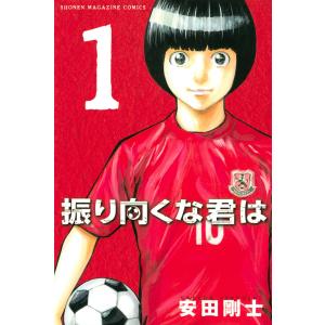 送料無料 DAYS 1-42巻 安田剛士 サッカーマンガ days 中古コミック