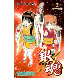 新品 / 銀魂 ぎんたま (1-77巻 全巻) 全巻セット : 漫画全巻ドットコム