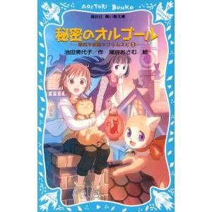 昆虫物語みなしごハッチ (1) どこにいるのママ (小学館のテレビ絵本