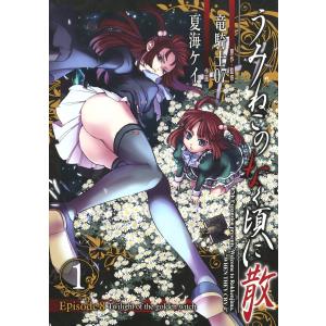 うみねこのなく頃に 特装限定版ゴールドエディション Note.07 DVD