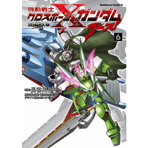 機動戦士クロスボーン・ガンダム ゴースト (6〜10巻セット) 電子書籍版