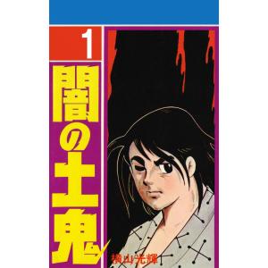 新品 / ひぐらしのなく頃に令 色尊し編 (1-4巻 全巻) 全巻セット