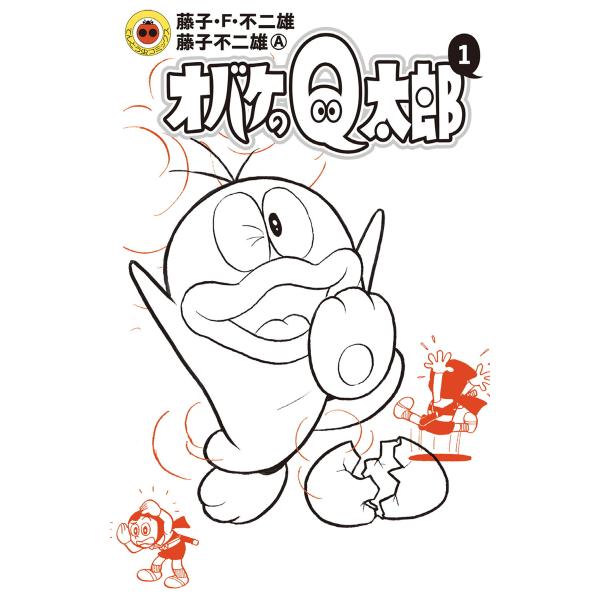 オバケのQ太郎 (1〜5巻セット) 電子書籍版 / 藤子・F・不二雄 藤子不二雄(A)