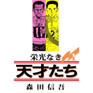 新品 / ブラック・ジャック -手塚治虫文庫全集- (1-12巻 全巻) 全巻