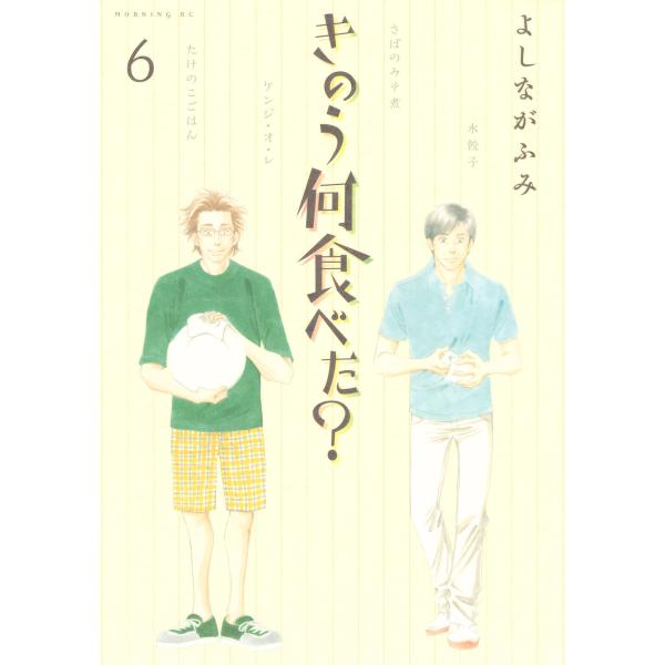 きのう何食べた? (6〜10巻セット) 電子書籍版 / よしながふみ
