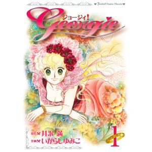 キャンディ・キャンディ 特装版 コミック 全5巻完結セット 全巻セット