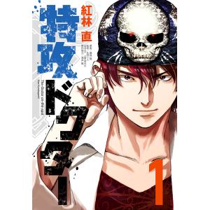 新品 / 異世界おじさん (1-15巻 最新刊) 全巻セット : 漫画全巻ドット