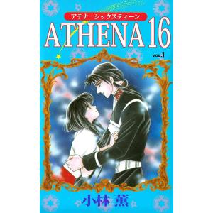 ATHENA 16 (全巻) 電子書籍版 / 小林薫｜ebookjapan