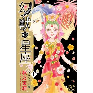 新品 / 鴨乃橋ロンの禁断推理 (1-19巻 全巻) 全巻セット : 漫画全巻