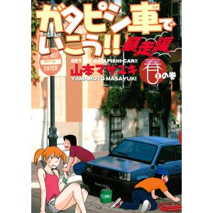 中古]鬼ゴロシ (1-16巻) 全巻セット コンディション(良い) : 漫画全巻