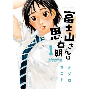 新品 / いとこのこ (1-4巻 最新刊) 全巻セット : 漫画全巻ドットコム