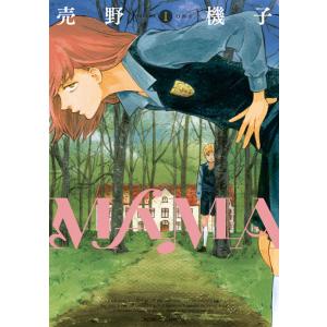 MAMA (全巻) 電子書籍版 / 売野機子｜ebookjapan