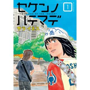 白泉社 スキップ・ビート！/漫画全巻セット◇C≪1〜52巻（既刊