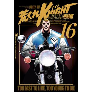 新品 / なまいきざかり。 (1-23巻 全巻) 全巻セット : 漫画全巻ドット