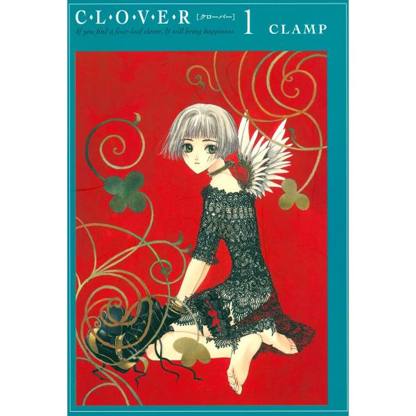 CLOVER(新装版) (1〜2巻セット) 電子書籍版 / CLAMP