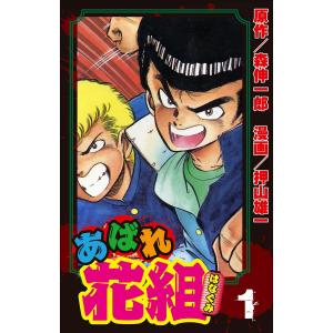 文庫版 3×3EYES サザンアイズ 全24巻 高田裕三 中古コミック 漫画