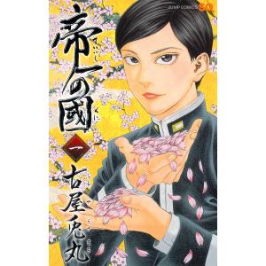 古屋兎丸 『僕たちの心中』 【サイン入り】 : ヴァニラ画廊ウェブ