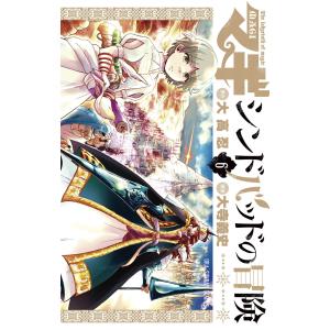 マギ シンドバッドの冒険（全19巻セット） : マンガ屋アニメ屋 Yahoo