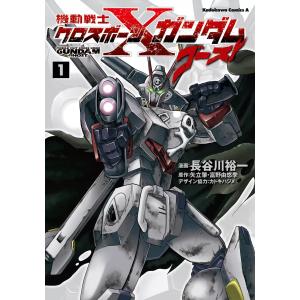 機動戦士クロスボーン ガンダム ゴースト 全巻 電子書籍版 漫画 長谷川裕一 原作 矢立肇 富野由悠季 デザイン協力 カトキハジメ Www Nlqp Com