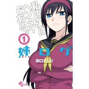 新品 / かぐや様は告らせたい 同人版(1-4巻 全巻) 全巻セット : 漫画
