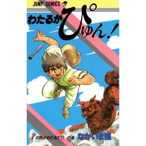 新品 / panpanya 楽園コミックセット (全10冊) 全巻セット : 漫画全巻