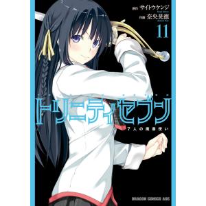 トリニティセブン漫画セット 51dsR5qjD0L._AC_UF350,