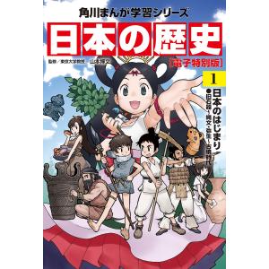新品 / コミック版 世界の伝記 第1期 (全20巻) : 漫画全巻ドットコム