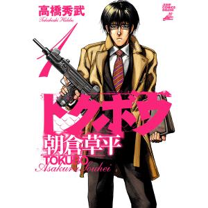 講談社（kodansha） 新品 / 特典あり / 黒博物館シリーズセット (全9冊