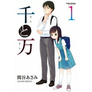 年下の男の子 とりよし Amazon.co.jp: 年下の男の子 第4巻 : とりよし: 本
