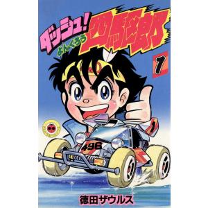 新品 / ビーブルーズ BE BLUES! 〜青になれ〜 (1-49巻 全巻) 全巻