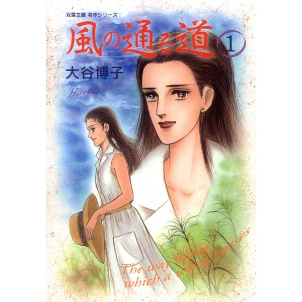 風のペンションシリーズ (1〜5巻セット) 電子書籍版 / 大谷博子