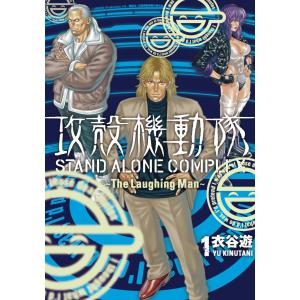 新品 / 攻殻機動隊 THE HUMAN ALGORITHM (1-8巻 全巻) 全巻セット