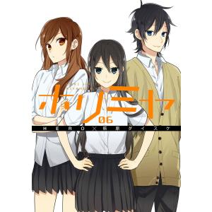 新品 / ホリミヤ (1-17巻 全巻) + オリジナル収納BOX付セット 全巻