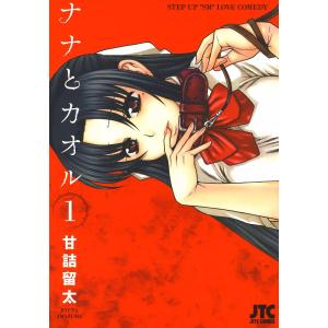 送料無料 計23冊 ナナとカオル 1-18巻＋Black Label 1-5巻 甘詰留太