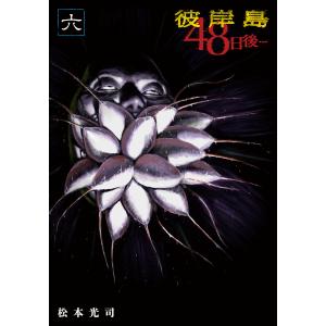 集英社（SHUEISHA） こちら葛飾区亀有公園前派出所 1~201巻 完結 全巻