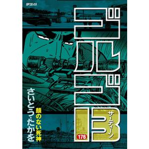 送料無料 愛・・・しりそめし頃に・・・ 1-12巻 愛しりそめし頃に 藤子