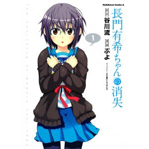 新品 / 特典あり 妖怪学校の先生はじめました! (1-20巻 最新刊)[限定4