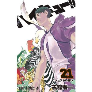 少年探偵団 江戸川乱歩 名作ベストセレクション (3) 電子書籍版