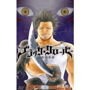 ブラッククローバー 1-32巻 田畠裕基 中古コミック 漫画 マンガ 全巻