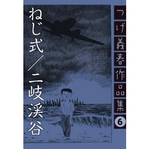 7月下旬より発送予定 / 新品 新九郎、奔る! (1-23巻 最新刊) 全巻