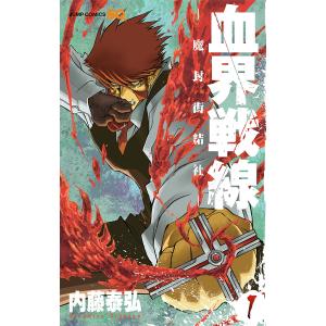 新品 / OUT アウト (1-29巻 最新刊) 全巻セット : 漫画全巻ドットコム