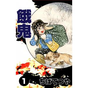 新品 / 特典あり じゃりン子チエ (1-34巻 全巻)[限定フレークシール8種