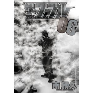 ザ・ファブル (6〜10巻セット) 電子書籍版 / 南勝久