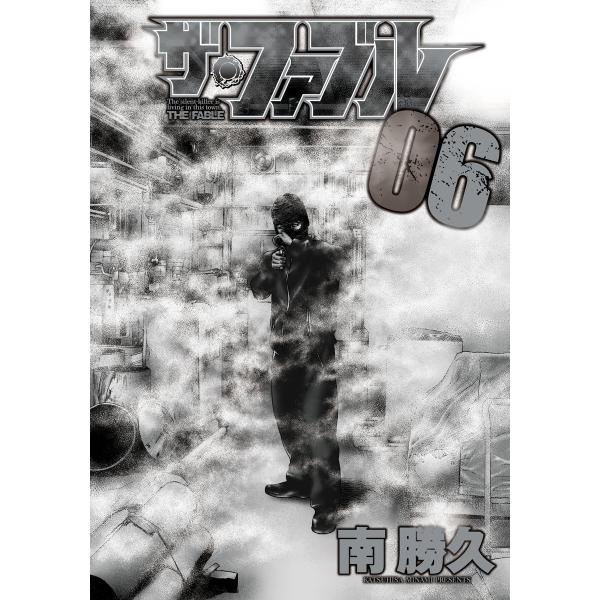 ザ・ファブル (6〜10巻セット) 電子書籍版 / 南勝久
