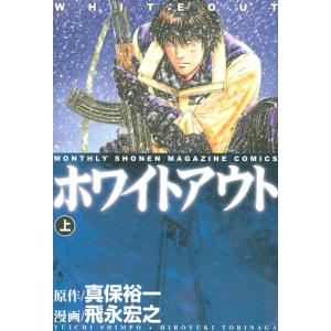 新品 / 満州アヘンスクワッド (1-22巻 最新刊) 全巻セット : 漫画全巻