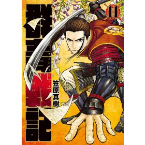 群青戦記 全巻の商品一覧 通販 Yahoo ショッピング