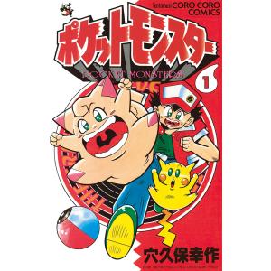 送料無料 ポケットモンスタースペシャル SPECIAL 1-64巻【最新刊